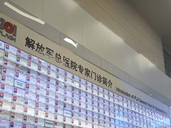 -中国人民解放军总医院