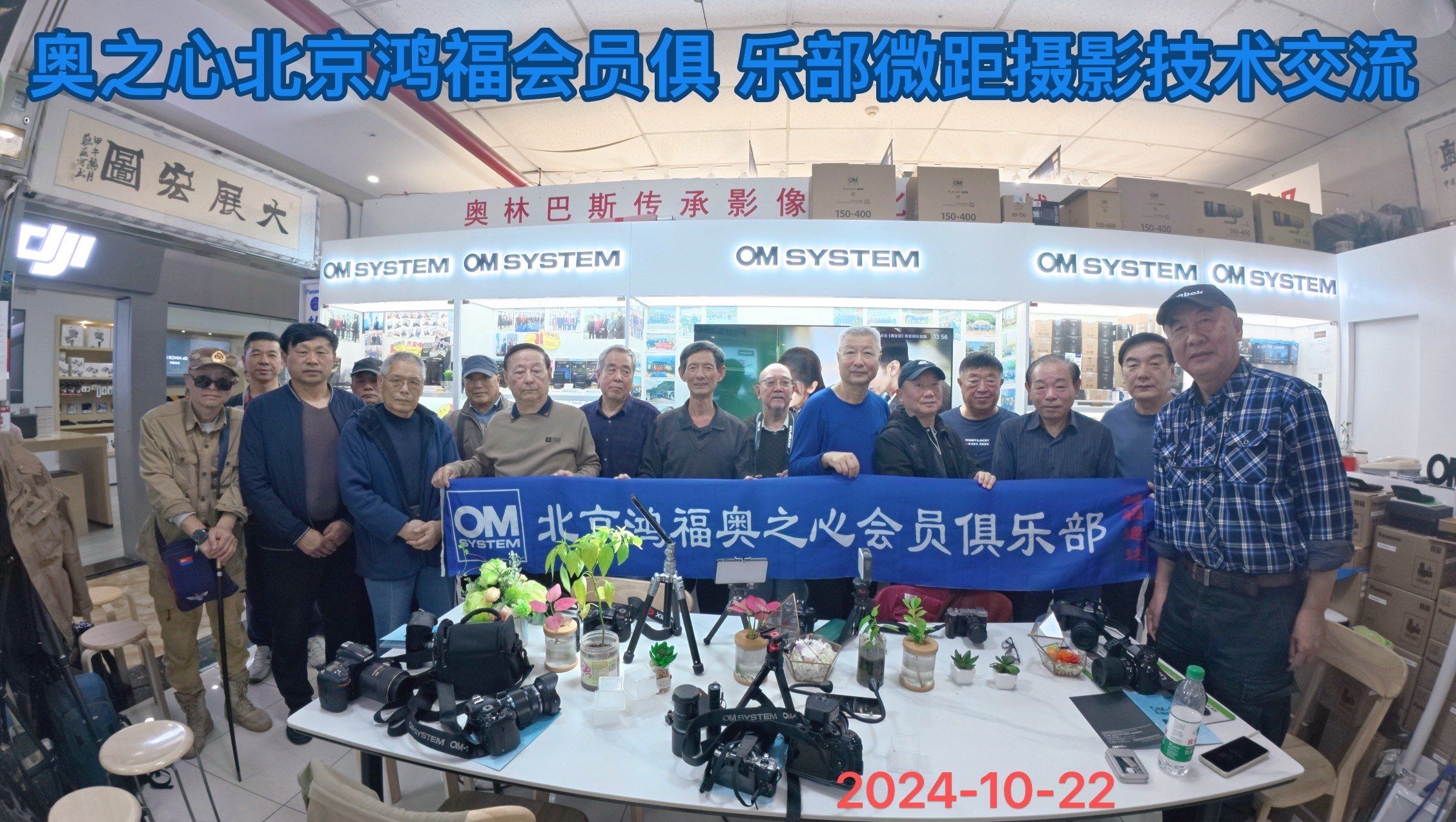 奥之心北京鸿福会员俱乐部,定期举办各类培训和培训活动,全程免费