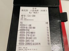 账单-海龙馆海鲜餐厅(西湖文化广场店)