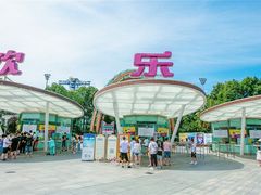 -成都欢乐谷