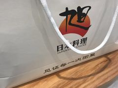 -割烹旭日本料理(龙湖狮山天街店)