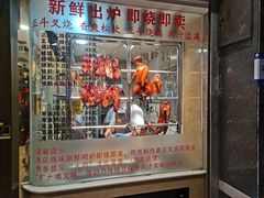 -丽的面家(多宝路店)