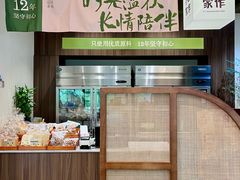 -小西家作•精致蛋糕(富力爱丁堡店)