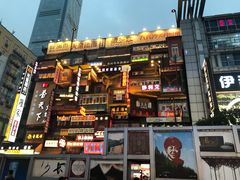 -黄兴南路步行商业街