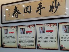 -妙手堂正骨推拿