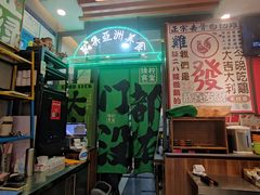 -绿柠食堂(北外滩店)