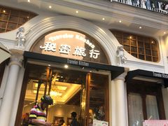 -秘密旅行Bonjour(黑金冠 江南西店)