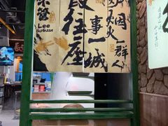 -李不管把把烧(天府三街店)
