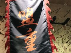 -盟重烧烤(高正街店)