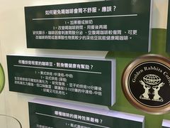 -巴厘岛黄金金兔咖啡工厂