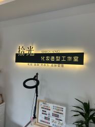 -拾光SAEGA·日式美甲美睫化妆造型工作室