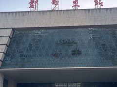 -郑州东站