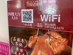 -南沙辉记烧鸡·荔枝木炭火吊烧(旧镇店)