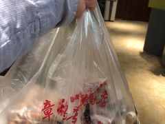 -章云板鸭(总店)