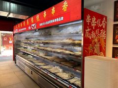 -冒椒火辣(太古里店)