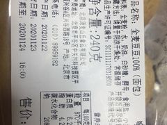 -原麦山丘(五棵松华熙店)