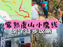 -虞山风景区