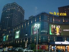 -光启城时尚购物中心