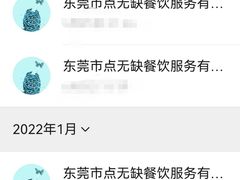 -點無缺茶楼·海鲜酒家(世博店)