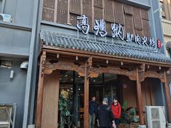 -高玛纳驴肉火烧(一世界店)