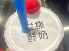 -兰熊鲜奶(西直门凯德mall店)