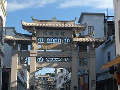 门面-长远七记