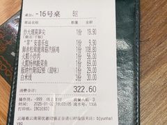 -云海肴·汽锅鸡·云南菜(广安门天虹店)