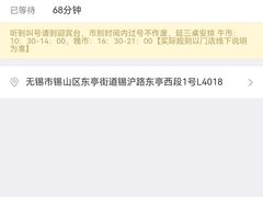 -炉鱼(无锡八佰伴中心店)