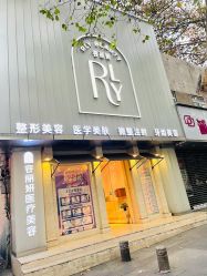 -容丽妍医疗美容