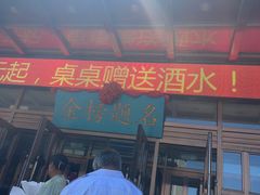 -凯达家宴(宏盛小区店)