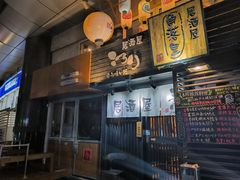 -角落里(中山公园店)