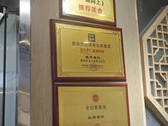 -老白家面馆(测绘东路总店)