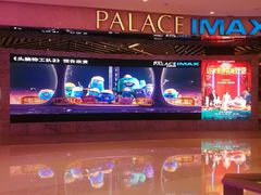 -百丽宫影城(IMAX万象城店)