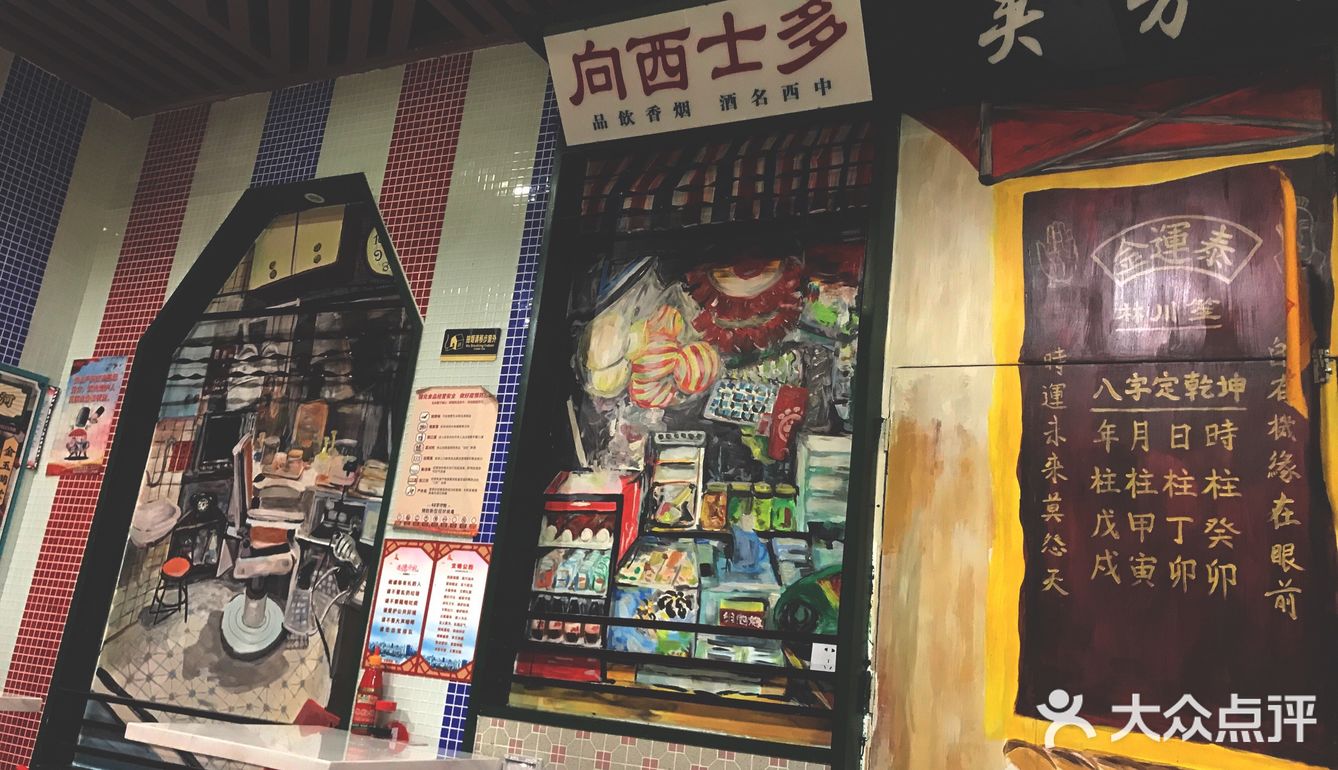 港式茶餐厅