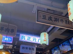 -小杨烤肉(朱雀店)