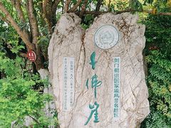-广元千佛崖