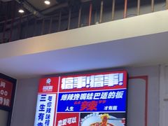 -川正旺江湖菜(三元桥店)