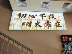 -炉队长·齐齐哈尔家庭烤肉(马家堡店)