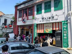 -何九海南茶店(鬼仔巷店)