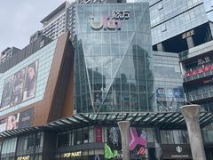 -合景·悠方(成都店)