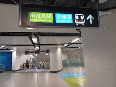 -港铁金钟站