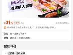 -过桥缘·过桥米线(大华虎城嘉年华店)