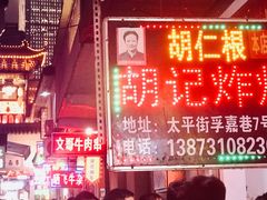-小球滚滚湘菜馆·烤鱼·口味虾(太平街店)