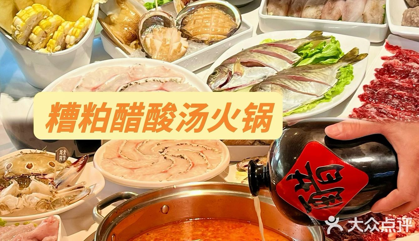 在汕头也能吃到明星同款火锅‼️