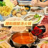 在汕头也能吃到明星同款火锅‼️