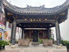 -绍兴鲁迅故里·沈园景区