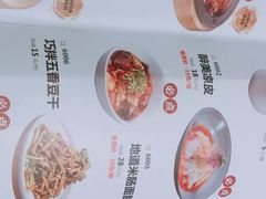 菜单-天山醉美辣子鸡(文艺路店)