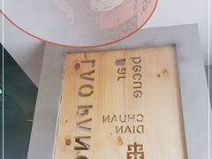 -老胖串店(山大路店)