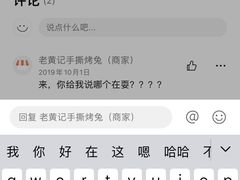 -老黄记手撕烤兔(玉林街店)