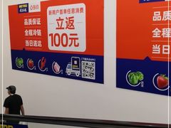 -麦德龙(京顺路商场店)